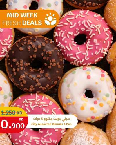 عروض الطازج من سيتى هايبر 7