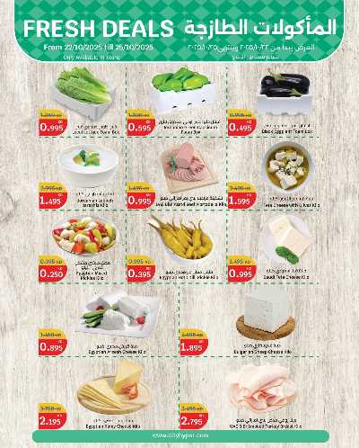 مهرجان المنزل  من سيتى هايبر 11