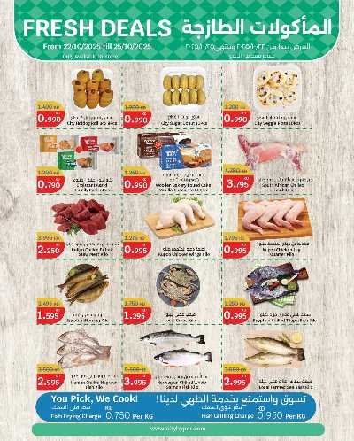 مهرجان المنزل  من سيتى هايبر 13