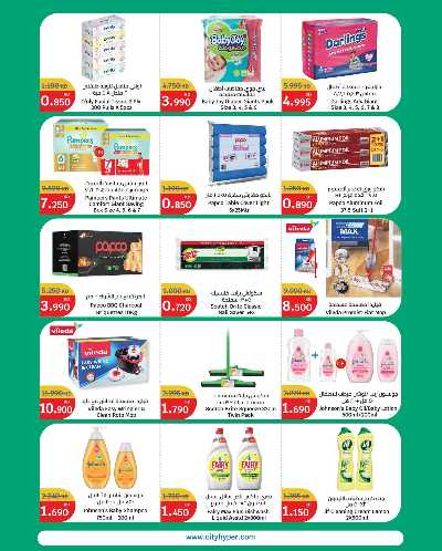 مهرجان المنزل  من سيتى هايبر 14