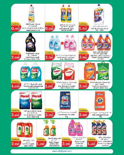 مهرجان المنزل  من سيتى هايبر 15