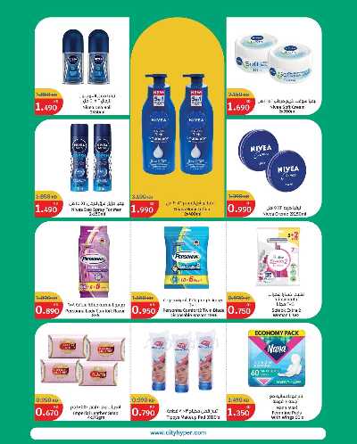 مهرجان المنزل  من سيتى هايبر 17