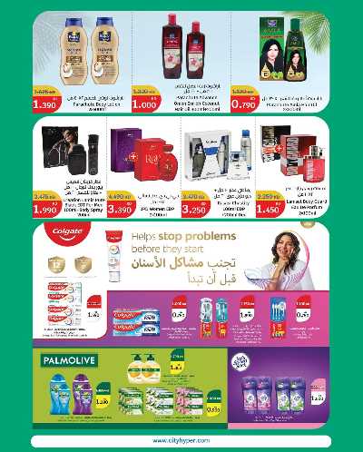 مهرجان المنزل  من سيتى هايبر 18