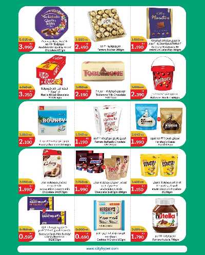 مهرجان المنزل  من سيتى هايبر 2