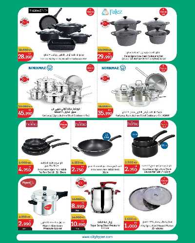 مهرجان المنزل  من سيتى هايبر 22