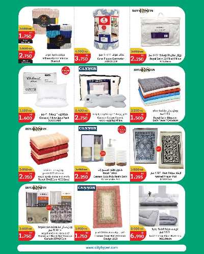 مهرجان المنزل  من سيتى هايبر 25