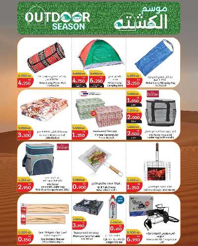 مهرجان المنزل  من سيتى هايبر 27