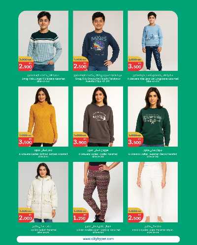 مهرجان المنزل  من سيتى هايبر 29