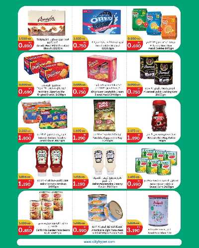 مهرجان المنزل  من سيتى هايبر 3