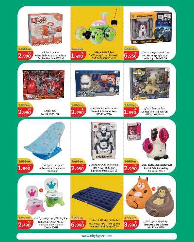 مهرجان المنزل  من سيتى هايبر 31