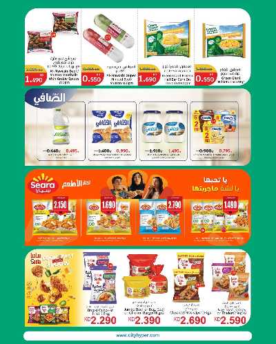 مهرجان المنزل  من سيتى هايبر 8