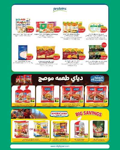 مهرجان المنزل  من سيتى هايبر 9