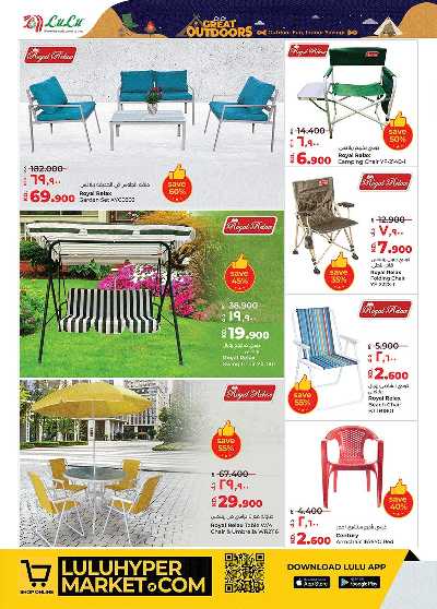 عروض الاجواء الخارجية  من لولو 6