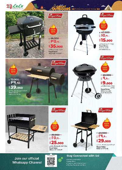 عروض الاجواء الخارجية  من لولو 7