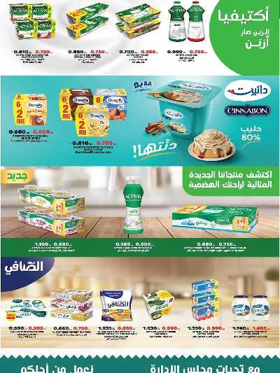 عروض جمعية المنقف  التعاونية 2