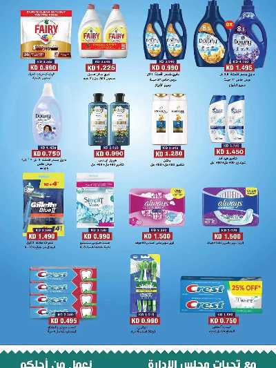 عروض جمعية المنقف  التعاونية 22