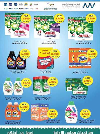 عروض جمعية المنقف  التعاونية 23
