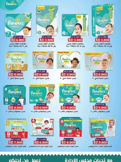 عروض جمعية المنقف  التعاونية 27