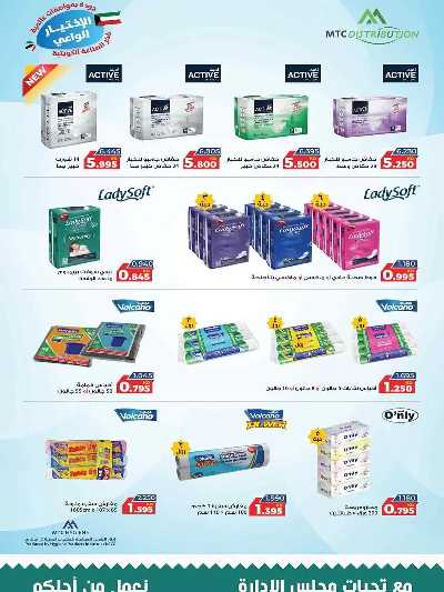 عروض جمعية المنقف  التعاونية 30