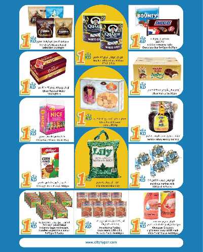 عروض حصرية من سيتى هايبر - الاحمدي 2