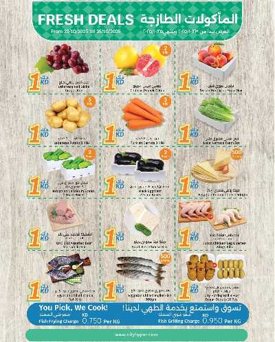 عروض حصرية من سيتى هايبر - الاحمدي 3