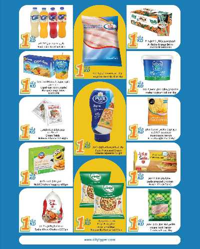 عروض حصرية من سيتى هايبر - الاحمدي 4