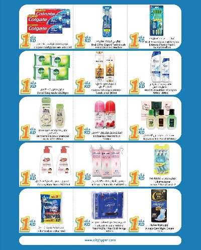 عروض حصرية من سيتى هايبر - الاحمدي 5