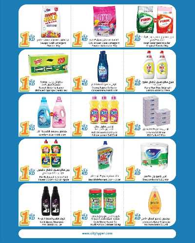 عروض حصرية من سيتى هايبر - الاحمدي 6