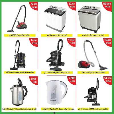 عروض  جمعية سلوى التعاونيه 11