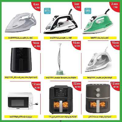 عروض  جمعية سلوى التعاونيه 13