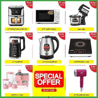 عروض  جمعية سلوى التعاونيه 15