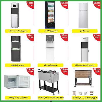 عروض  جمعية سلوى التعاونيه 16