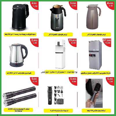عروض  جمعية سلوى التعاونيه 17