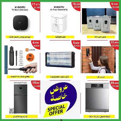 عروض  جمعية سلوى التعاونيه 19