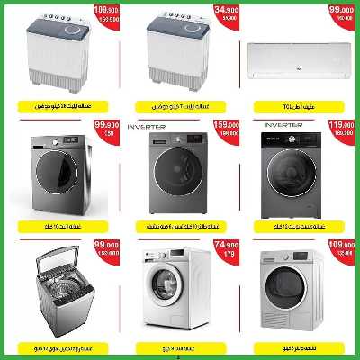 عروض  جمعية سلوى التعاونيه 3