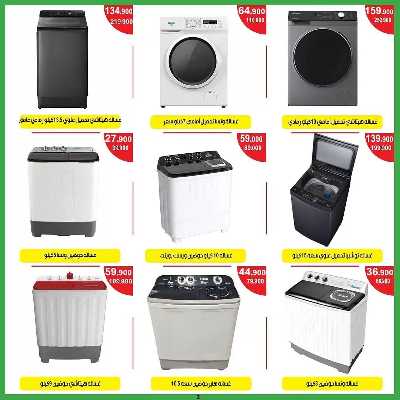 عروض  جمعية سلوى التعاونيه 4