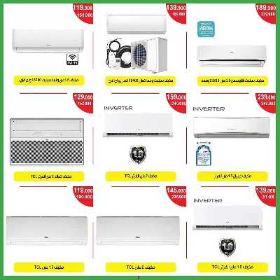 عروض  جمعية سلوى التعاونيه 5