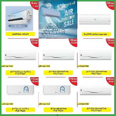 عروض  جمعية سلوى التعاونيه 6