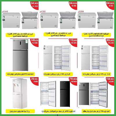 عروض  جمعية سلوى التعاونيه 7