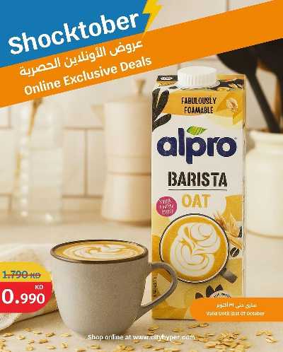 عروض حصرية اون لاين من سيتى هايبر  2