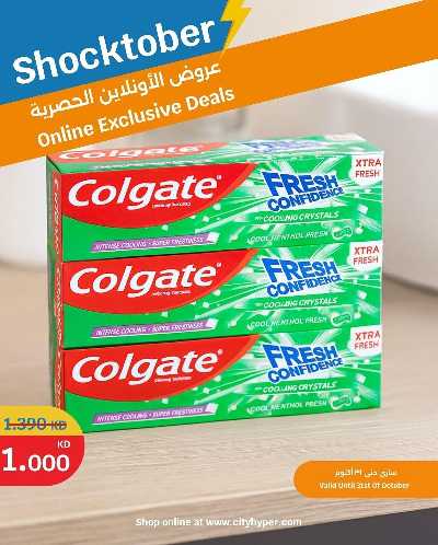 عروض حصرية اون لاين من سيتى هايبر  3