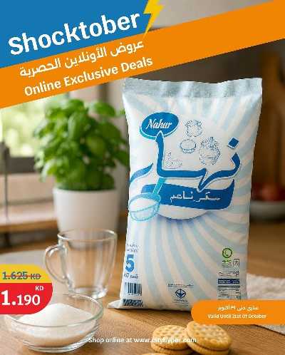 عروض حصرية اون لاين من سيتى هايبر  5