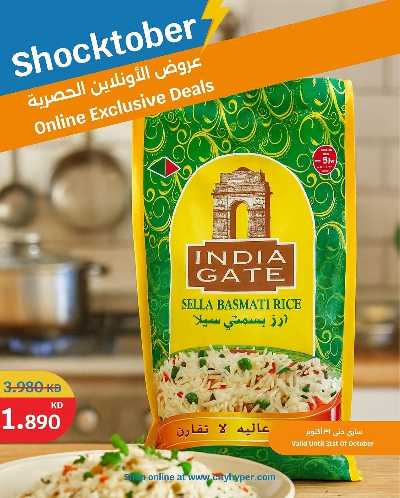 عروض حصرية اون لاين من سيتى هايبر  7