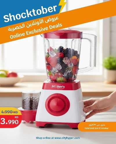 عروض حصرية اون لاين من سيتى هايبر  9