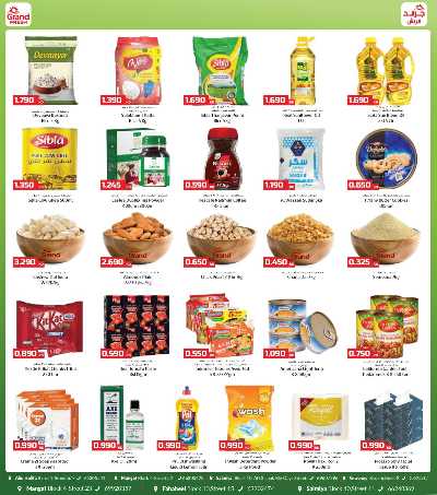 عروض الاسبوع  من جراند فريش 2