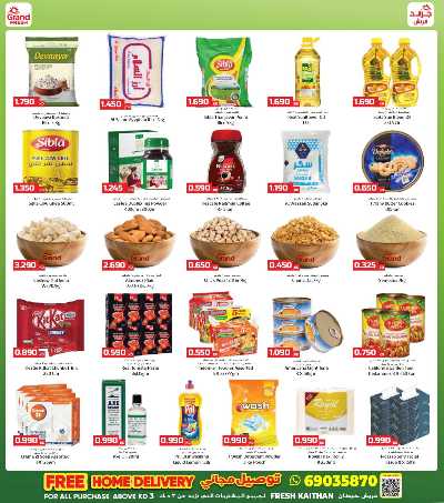 عروض الاسبوع  من جراند فريش - خيطان 2
