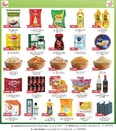 عروض الاسبوع من جراند فريش - السالمية 2