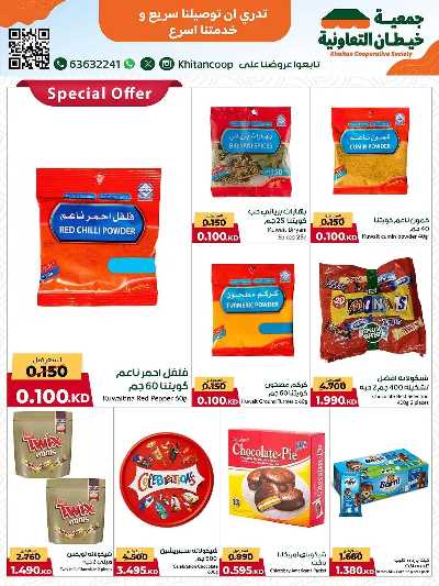 عروض  جمعية خيطان التعاونية 7