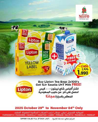 عروض خاصة من نستو  1