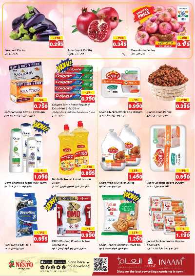 عروض الذكري السنوية  من نستو - مهبولة 2